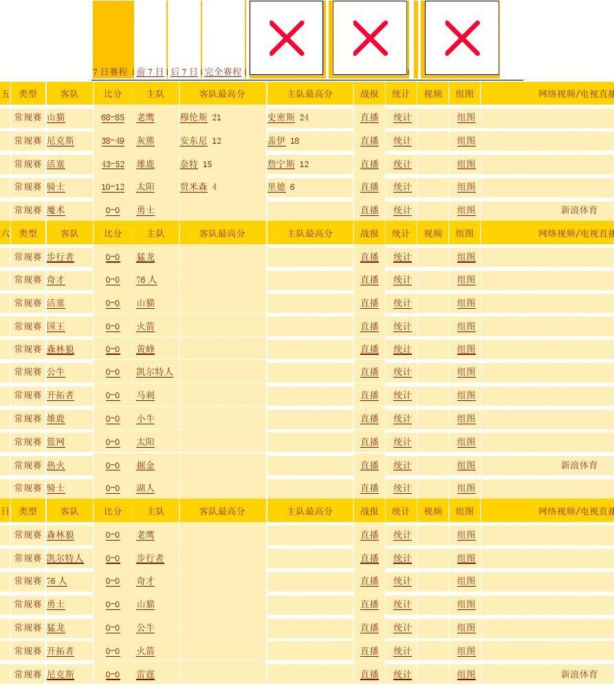 欧洲杯-德布劳内传射 阿扎尔助攻 比利时2-1丹麦